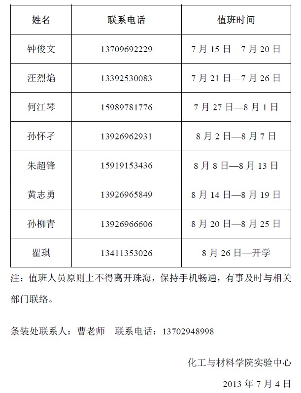 QQ截图20130704223541.jpg