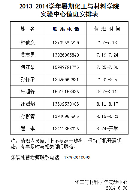 QQ截图20140703101352.jpg